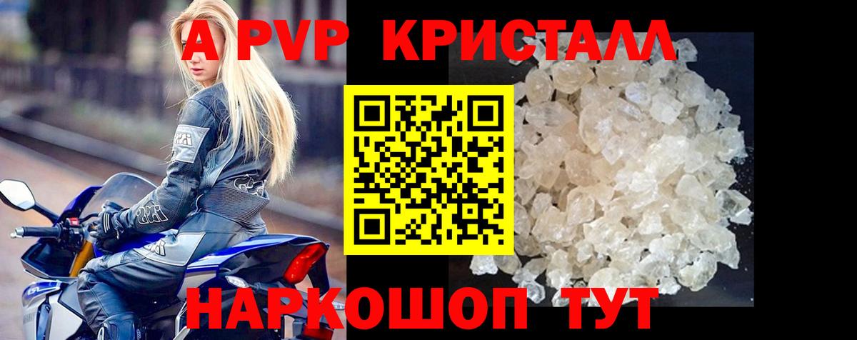 где купить наркотик  APVP  Верхний Уфалей  Вход с VPN  Alfa_PVP Соль 