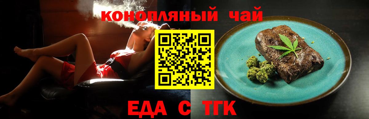 Верхний Уфалей  Еда ТГК конопля  Вход с VPN 