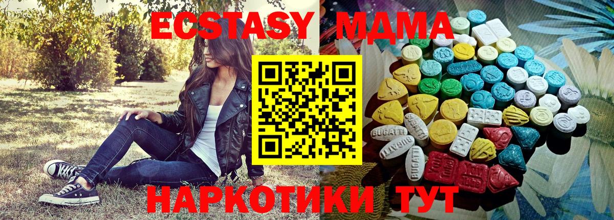 где продают   Экстази Punisher  Вход с VPN  Верхний Уфалей  Экстази 