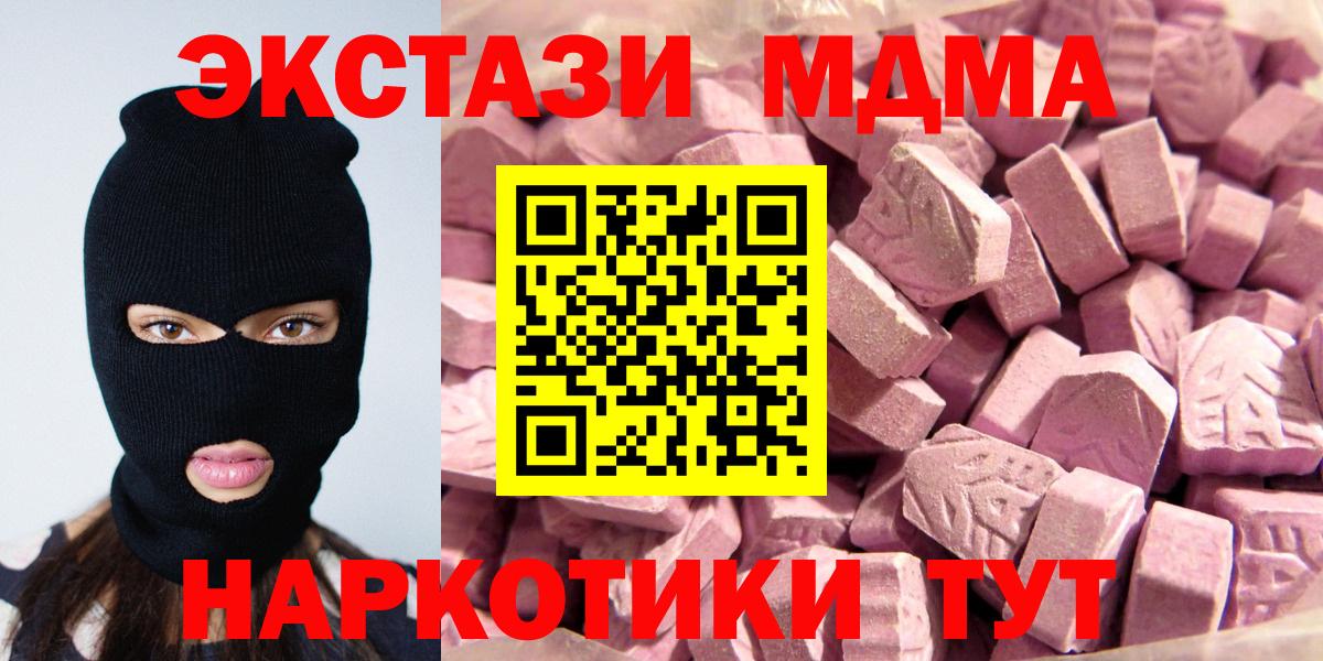 Экстази VHQ Верхний Уфалей