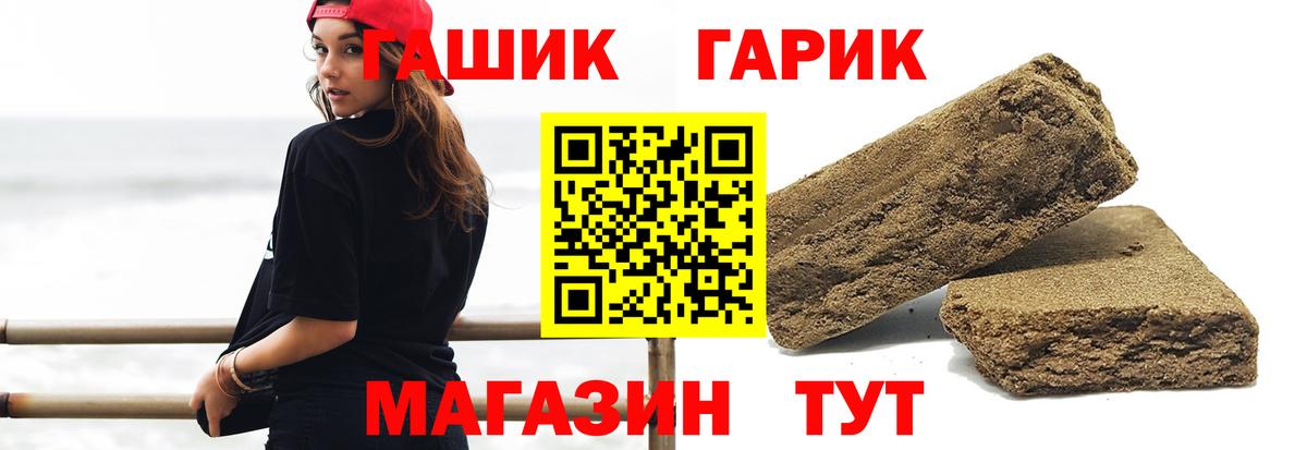 Верхний Уфалей  ГАШИШ  ГАШ Premium  Вход с VPN  ГАШ гарик 