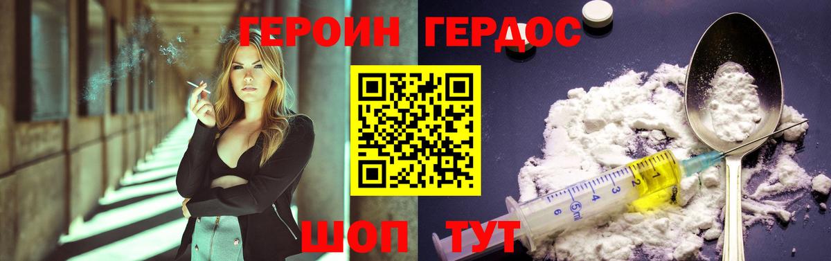 ГЕРОИН  ГЕРОИН афганец  Вход с VPN  Верхний Уфалей 