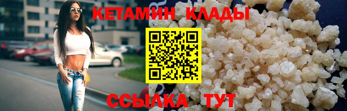 КЕТАМИН ketamine Верхний Уфалей
