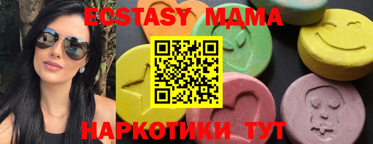 МДМА  Вход с VPN  Верхний Уфалей  MDMA crystal  МДМА crystal 