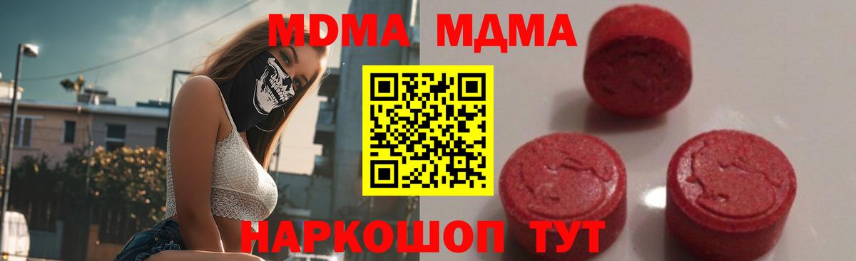 МДМА молли Верхний Уфалей