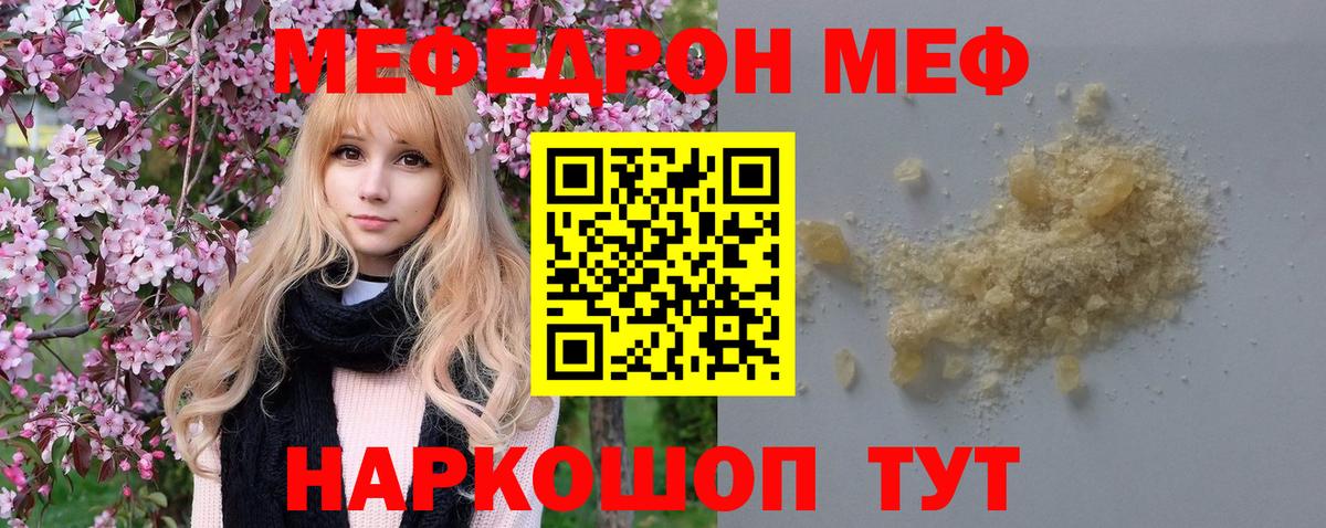 как найти закладки  Мефедрон  Вход с VPN  Верхний Уфалей  МЕФ мука  МЯУ-МЯУ мяу мяу 