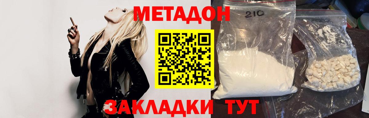 Верхний Уфалей  МЕТАДОН VHQ  Вход с VPN 