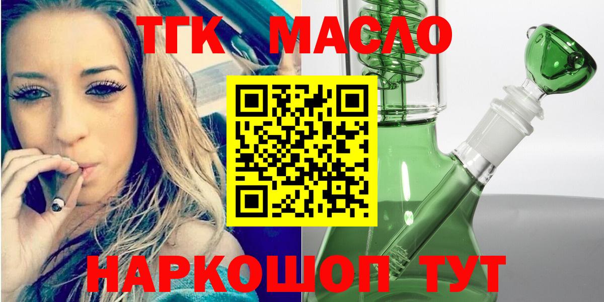 Верхний Уфалей  Дистиллят ТГК Wax  Дистиллят ТГК Wax  Вход с VPN 